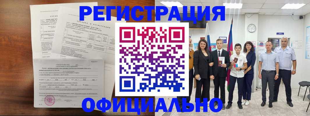 временная регистрация госуслуги в Лянторе