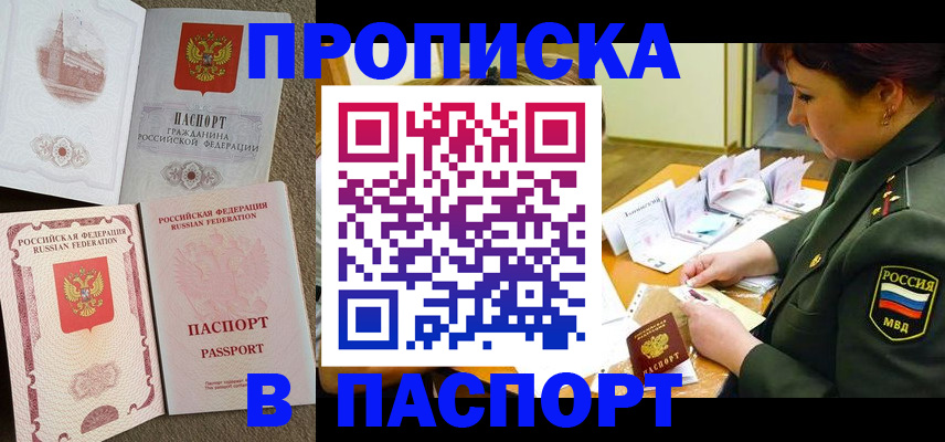 прописка иностранных граждан в Лянторе