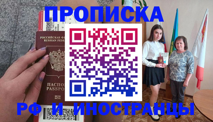 регистрация в Лянторе