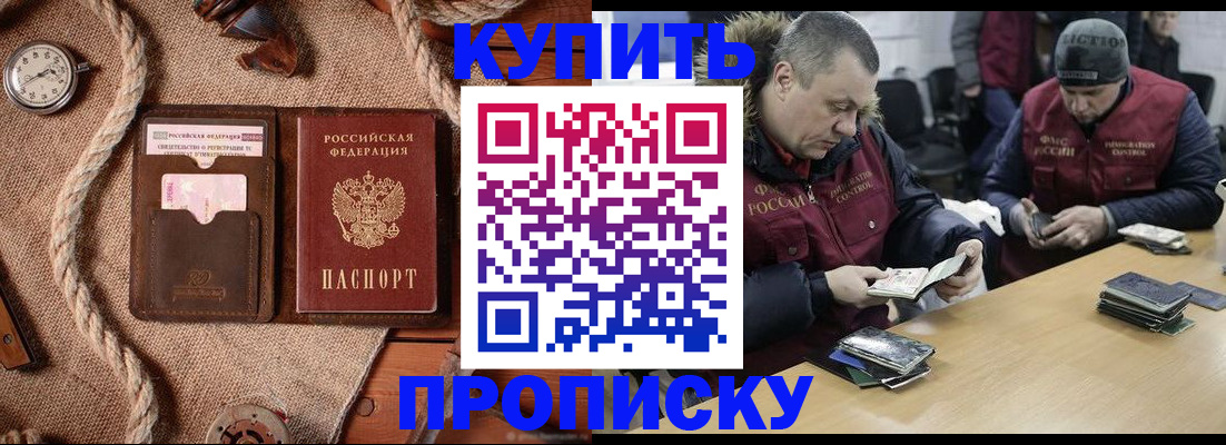прописка иностранных граждан в Лянторе
