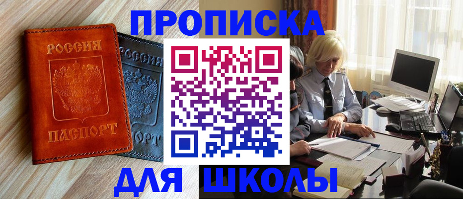 миграционный учет в Лянторе